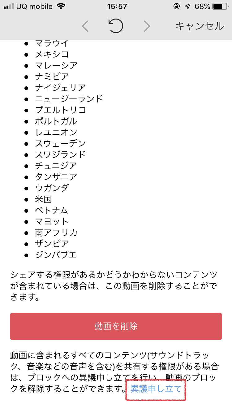 あなた の 国 利用 ご では いただけ ん コンテンツ ませ この は