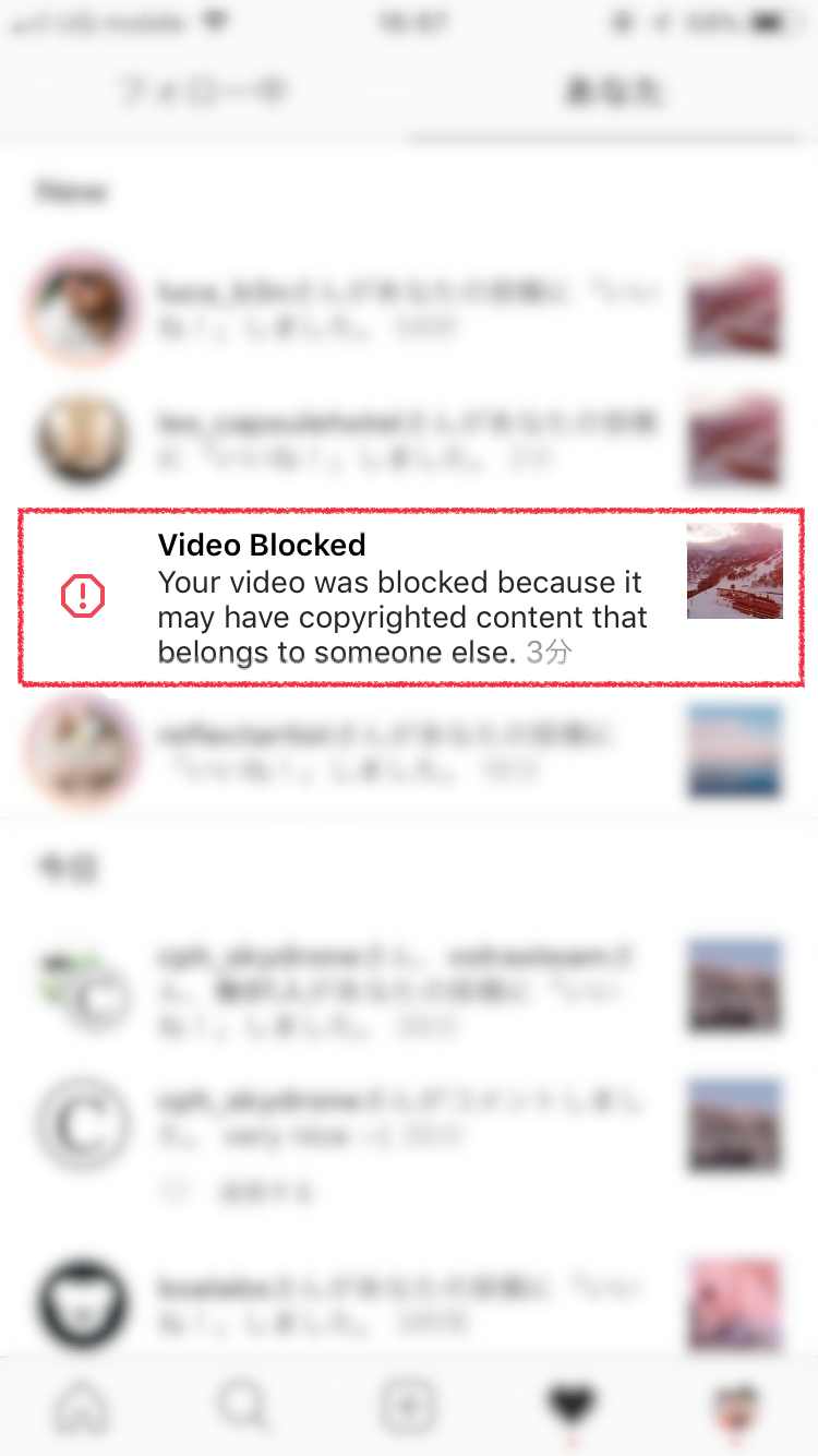 インスタグラムで Video Blocked あなたの動画はブロックされていますと言われた時の対処法 ショウコムライフ