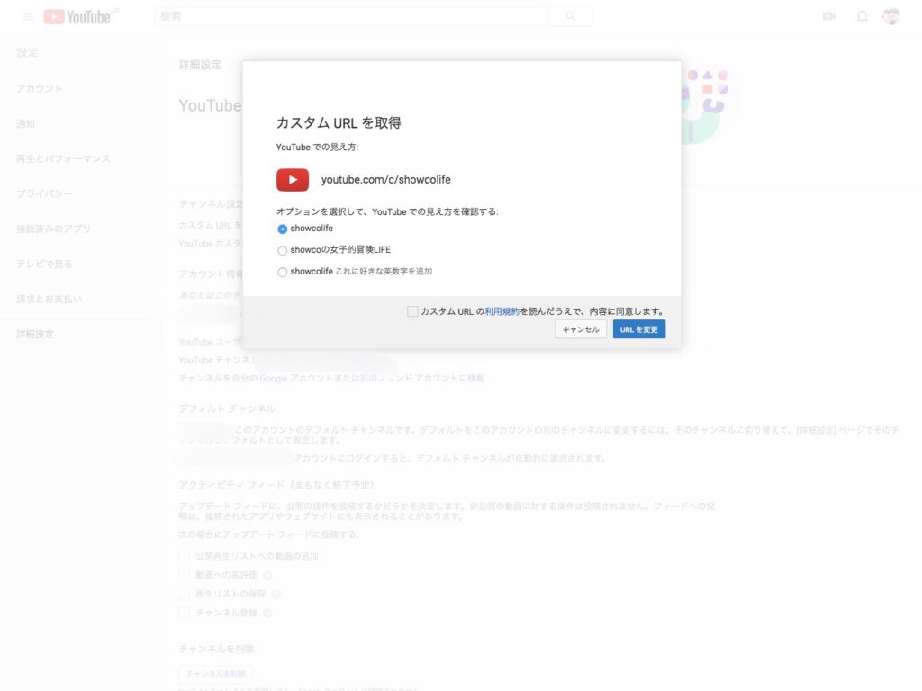 Youtubeのカスタムurlを日本語urlにしちゃった人へ朗報 変更が可能になったよ プータローライフ